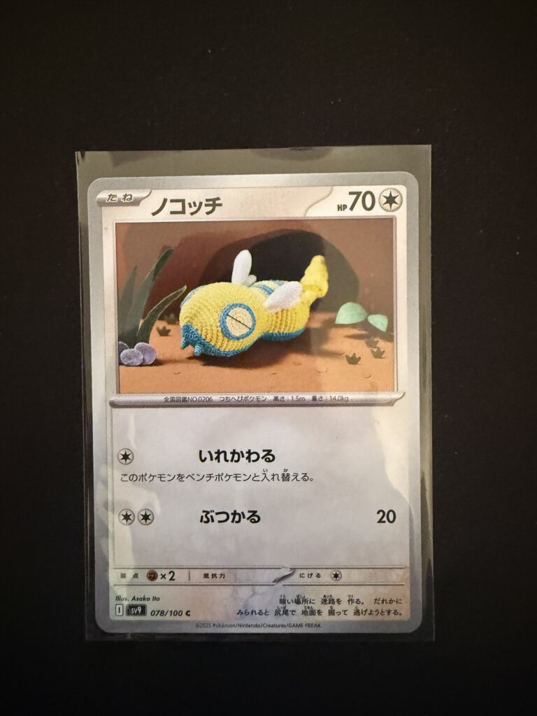 Dunsparce (JP - Battle Partners, Nr. 78, Japanisch)