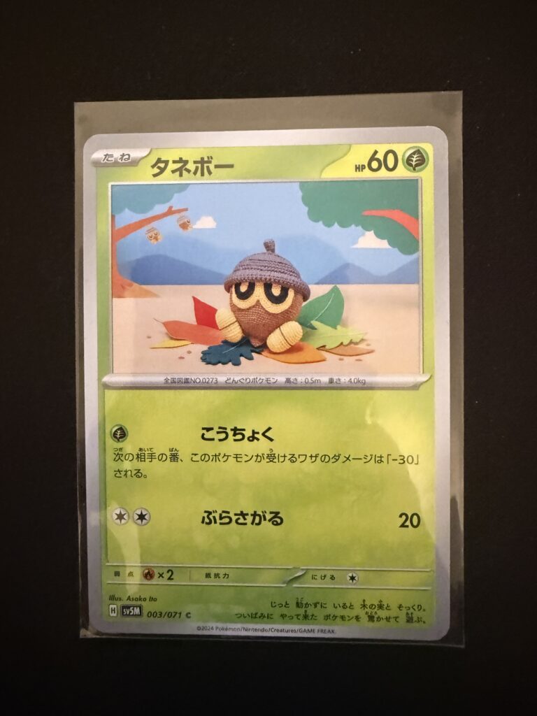 Seedot (JP - Cyber Judge, Nr. 3, Japanisch)