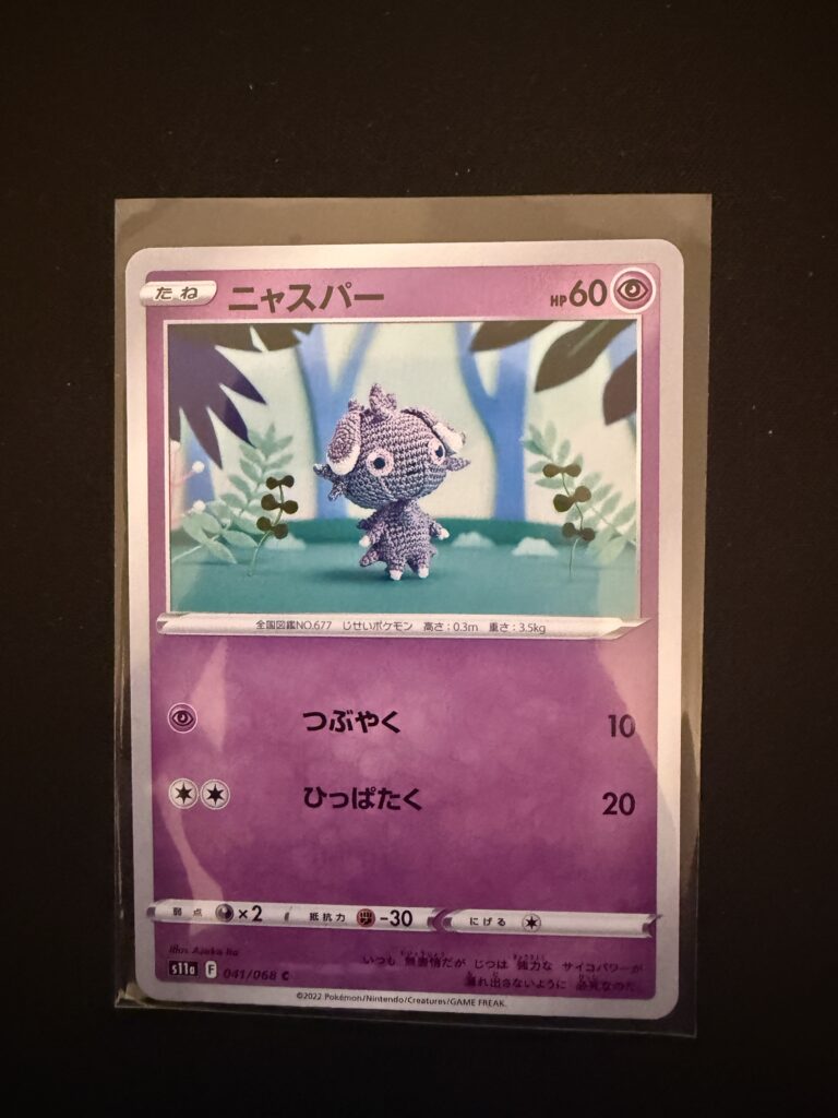 Espurr (JP - Incadescent Arcana, Nr. 41, Japanisch)