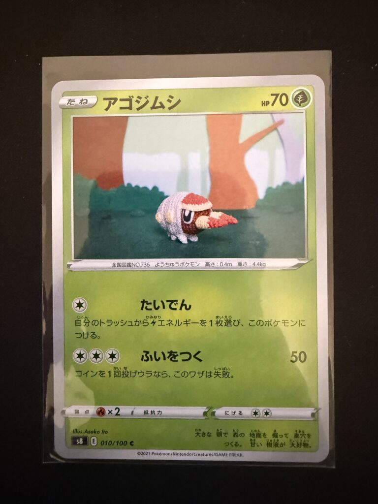 Grubbin (JP - Fusion Arts, Nr. 10, Japanisch)