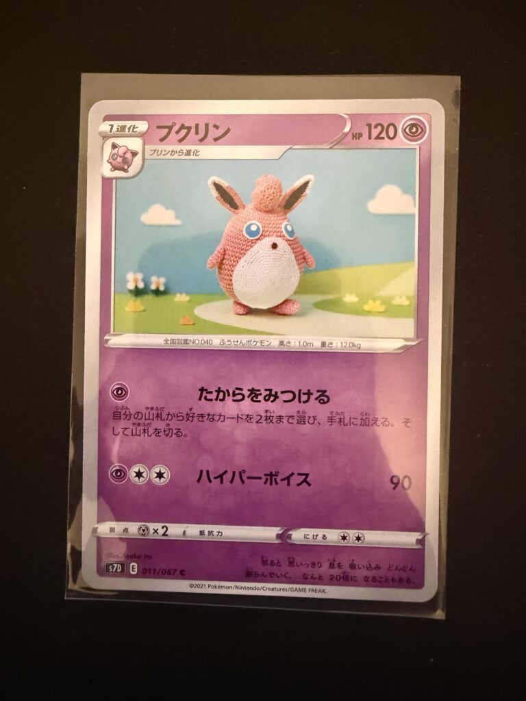 Wigglytuff (JP - Skyscraping Perfection, Nr. 11, Japanisch)