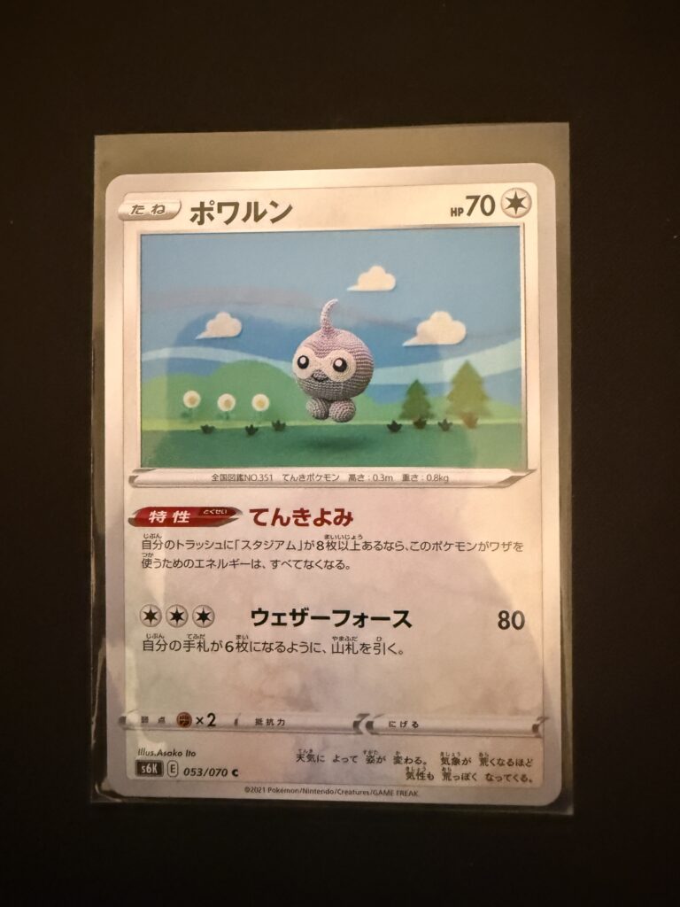 Castform (JP - Jet Black Spirit, Nr. 53, Japanisch)