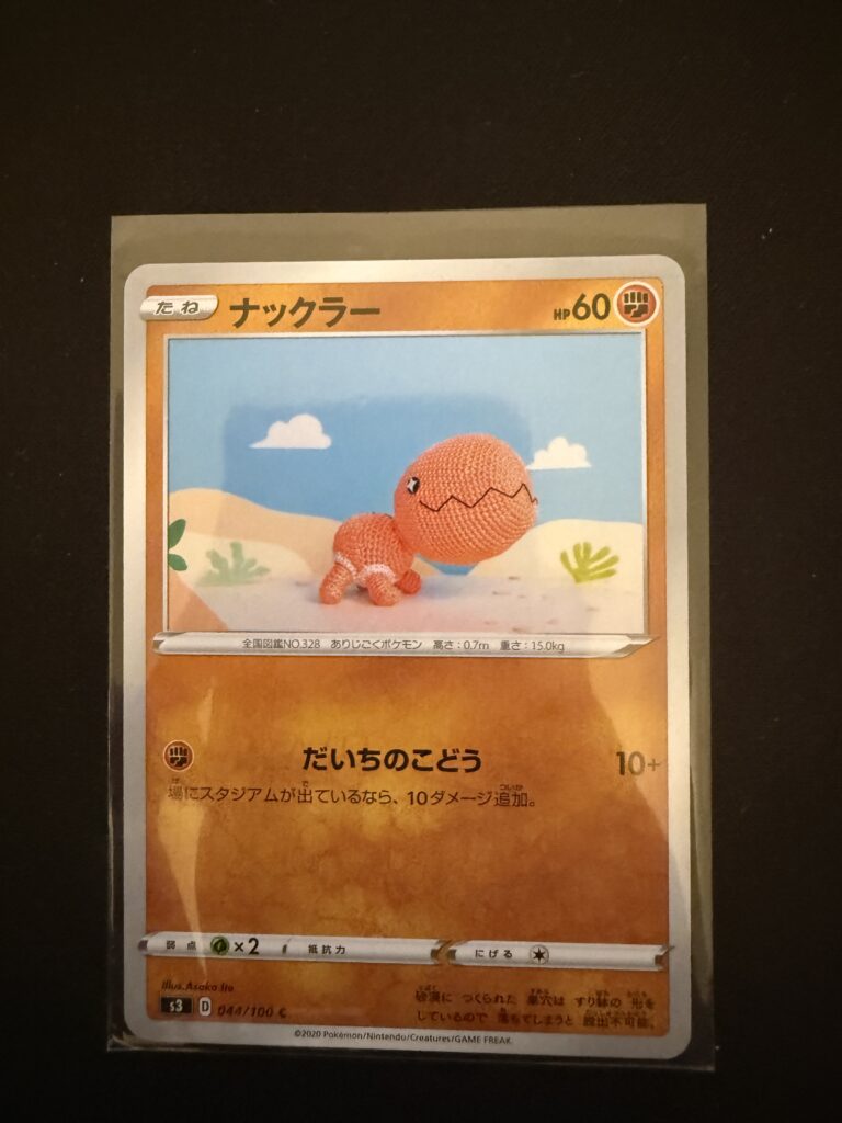 Trapinch (JP - Infinity Zone, Nr. 44, Japanisch)