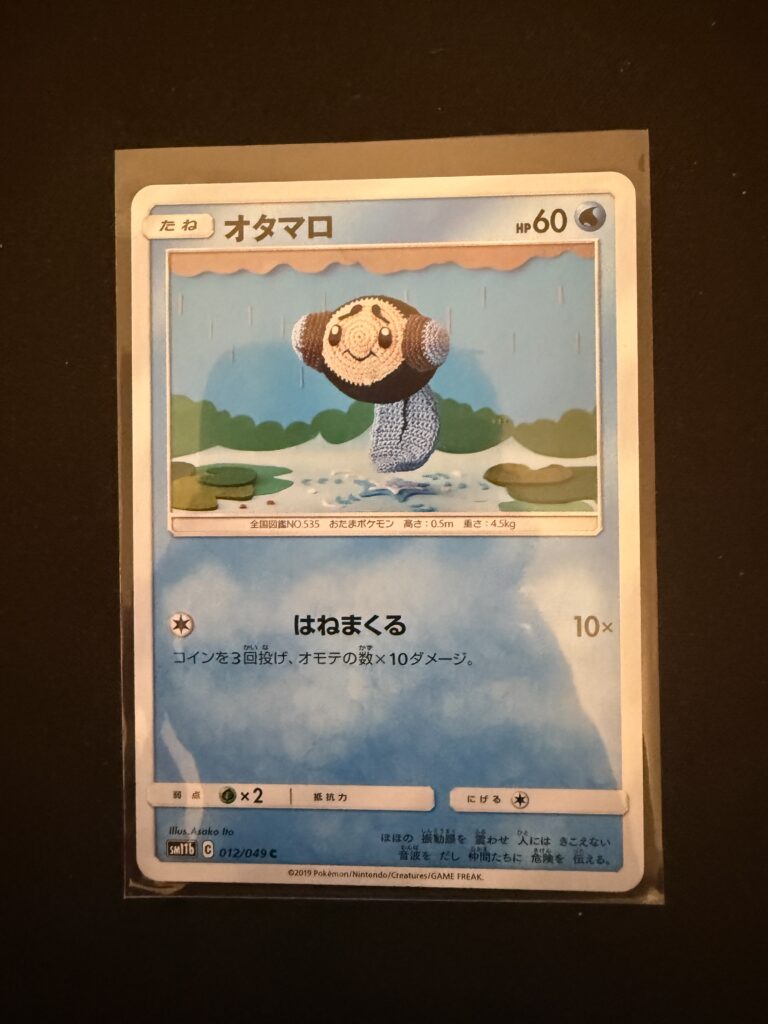 Tympole (JP - Dream League, Nr. 12, Japanisch)
