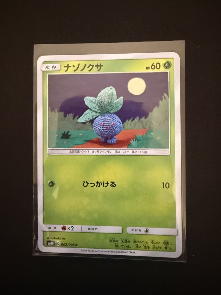Oddish (JP - Double Blaze, Nr. 2, Japanisch)