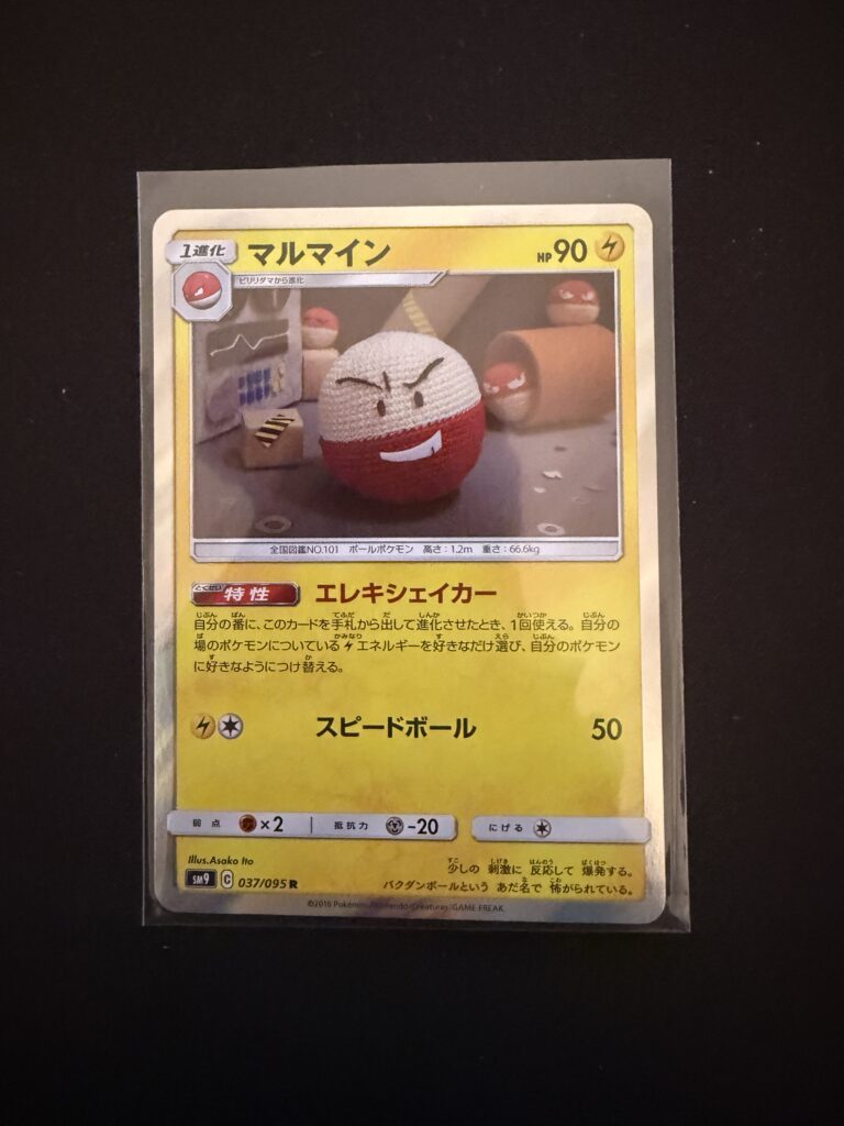 Electrode (JP - Tag Bolt, Nr. 37, Japanisch)