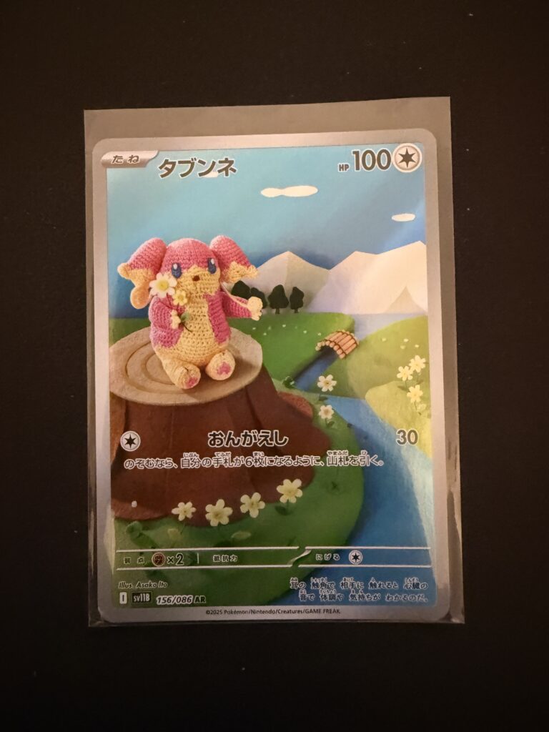 Audino (JP - Black Bolt, Nr. 156, Japanisch)