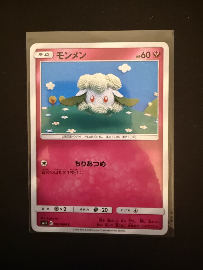 Cottonee (JP - Miracle Twin, Nr. 62, Japanisch)