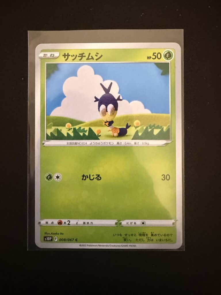 Blipbug (JP - Space Juggler, Nr. 8, Japanisch)