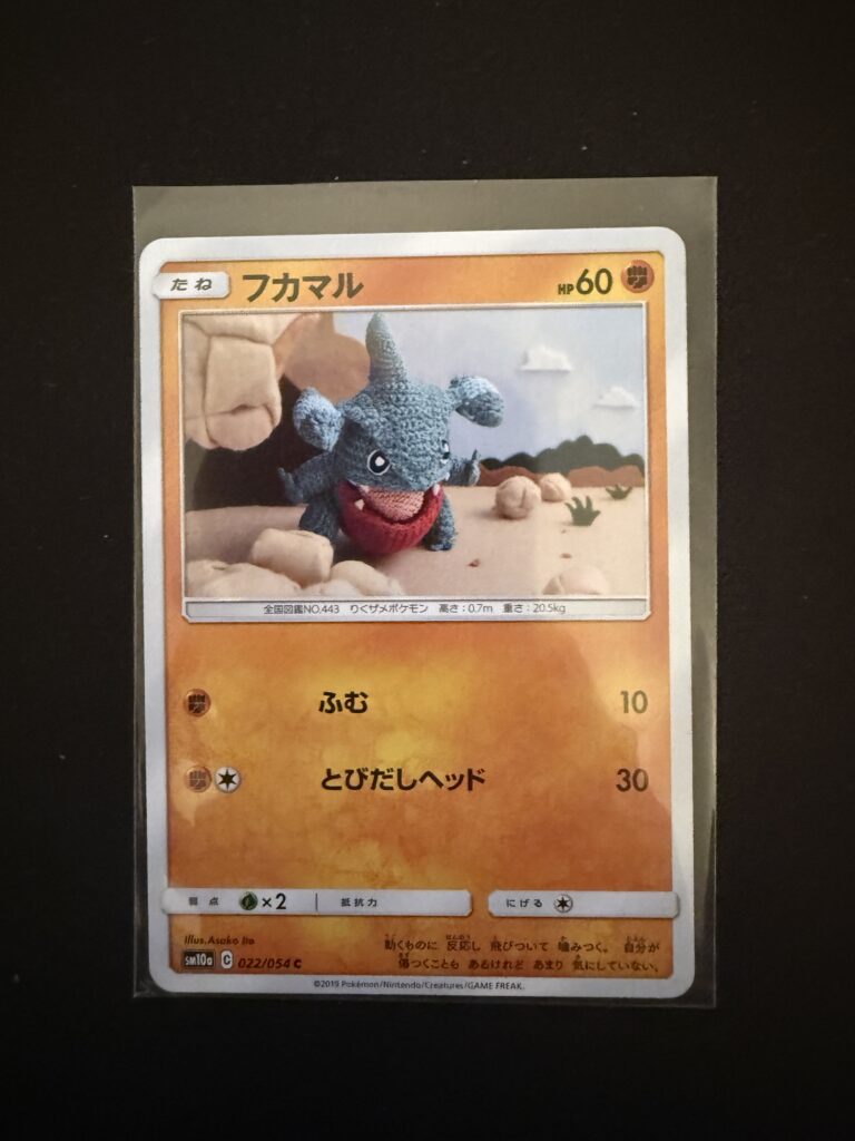 Gible (JP - GG End, Nr. 22, Japanisch)