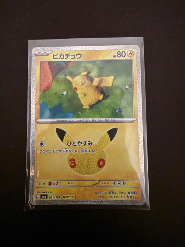 Pikachu (JP - 30th Celebrations, Nr. 21, Japanisch)