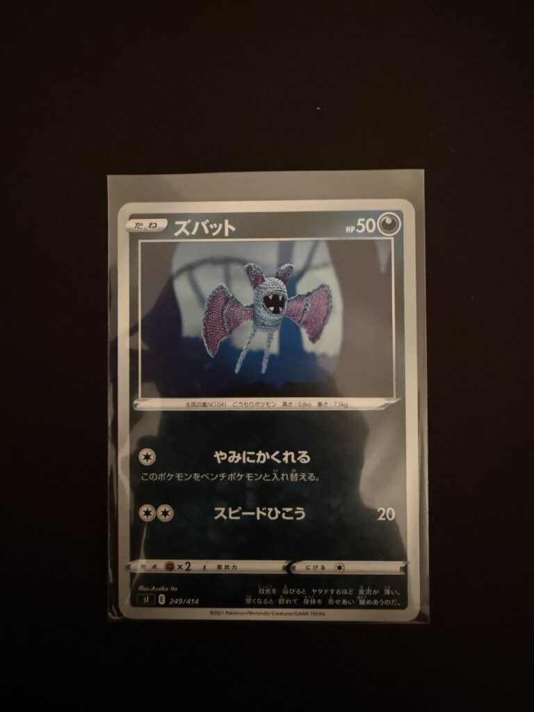 Zubat (JP - Start Deck 100, Nr. 249, Japanisch)
