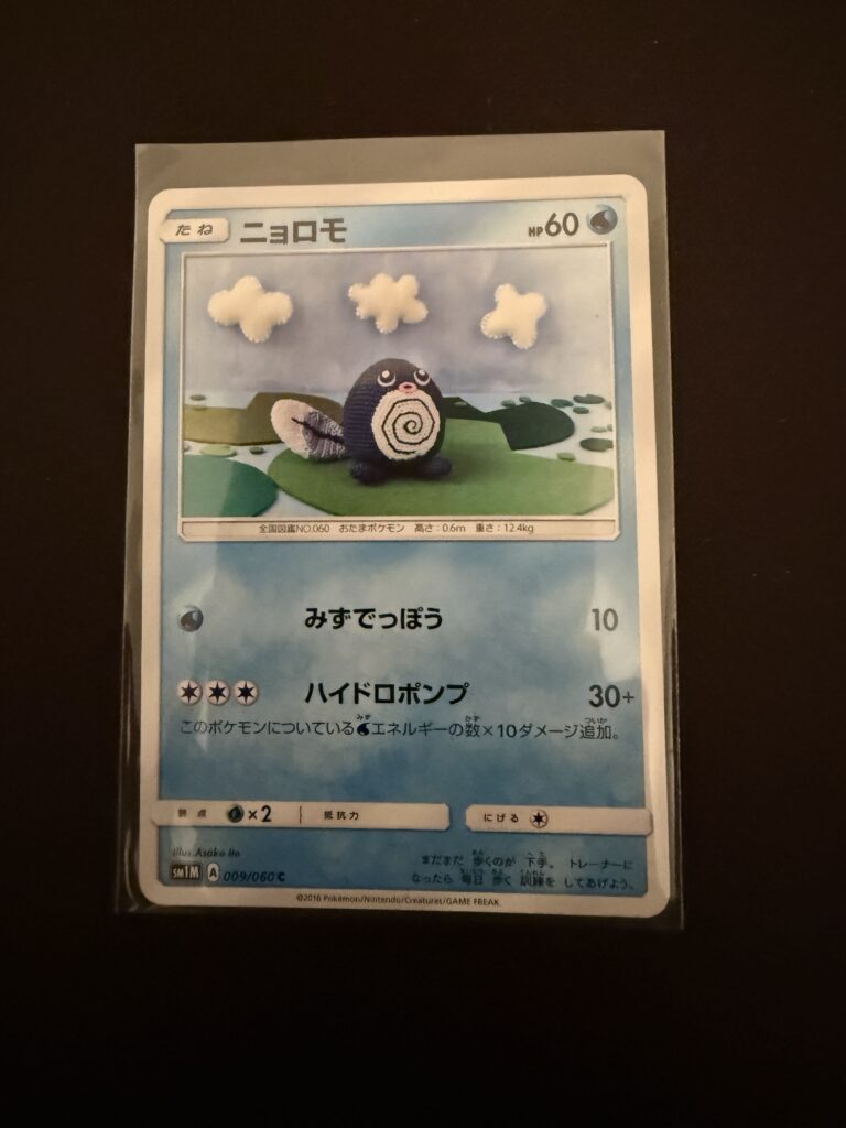 Poliwag (JP - Collection Moon, Nr. 9, Japanisch)