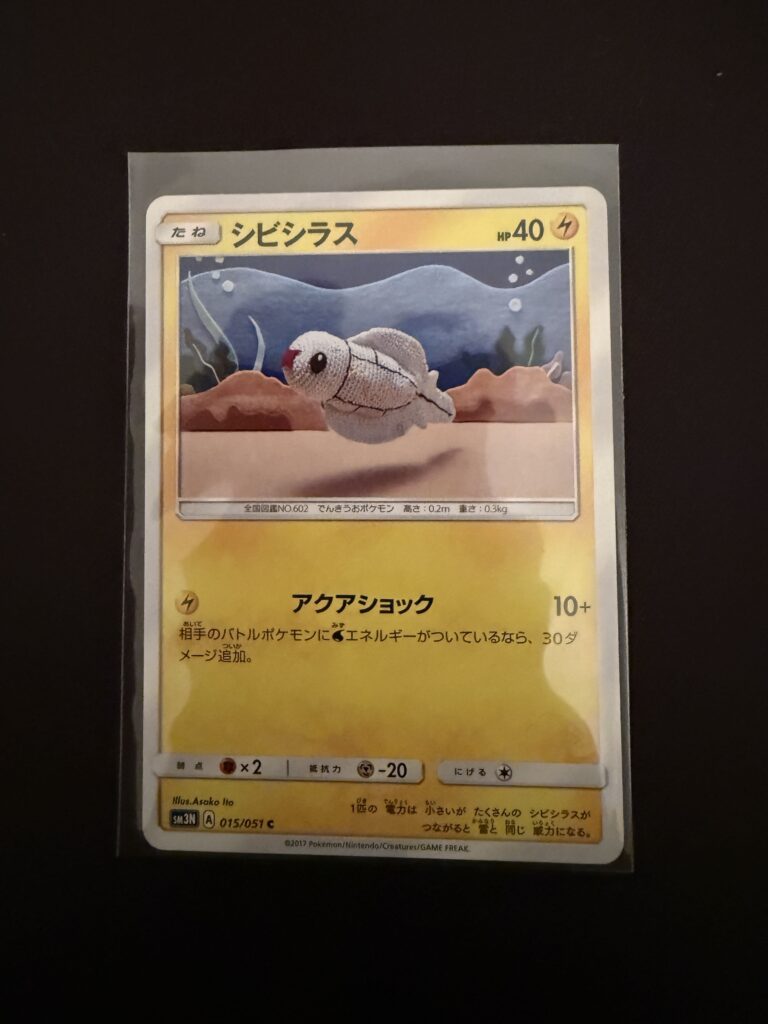 Tynamo (JP - Darkness That Consumes Light, Nr. 15, Japanisch)